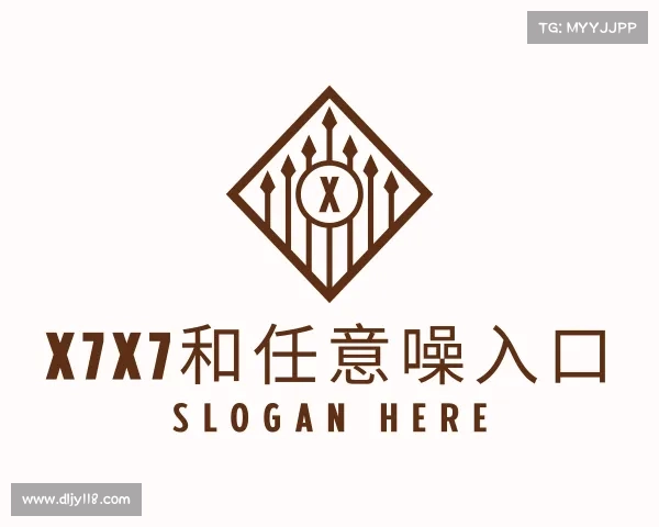 知道x7x7和任意噪入口入口